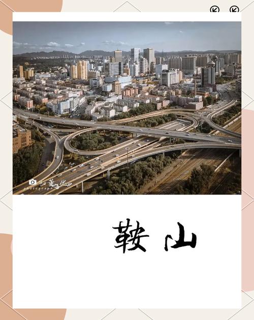 【鞍山疫情造谣,鞍山肺炎造谣】-第8张图片 【鞍山疫情造谣,鞍山肺炎造谣】-第8张图片
