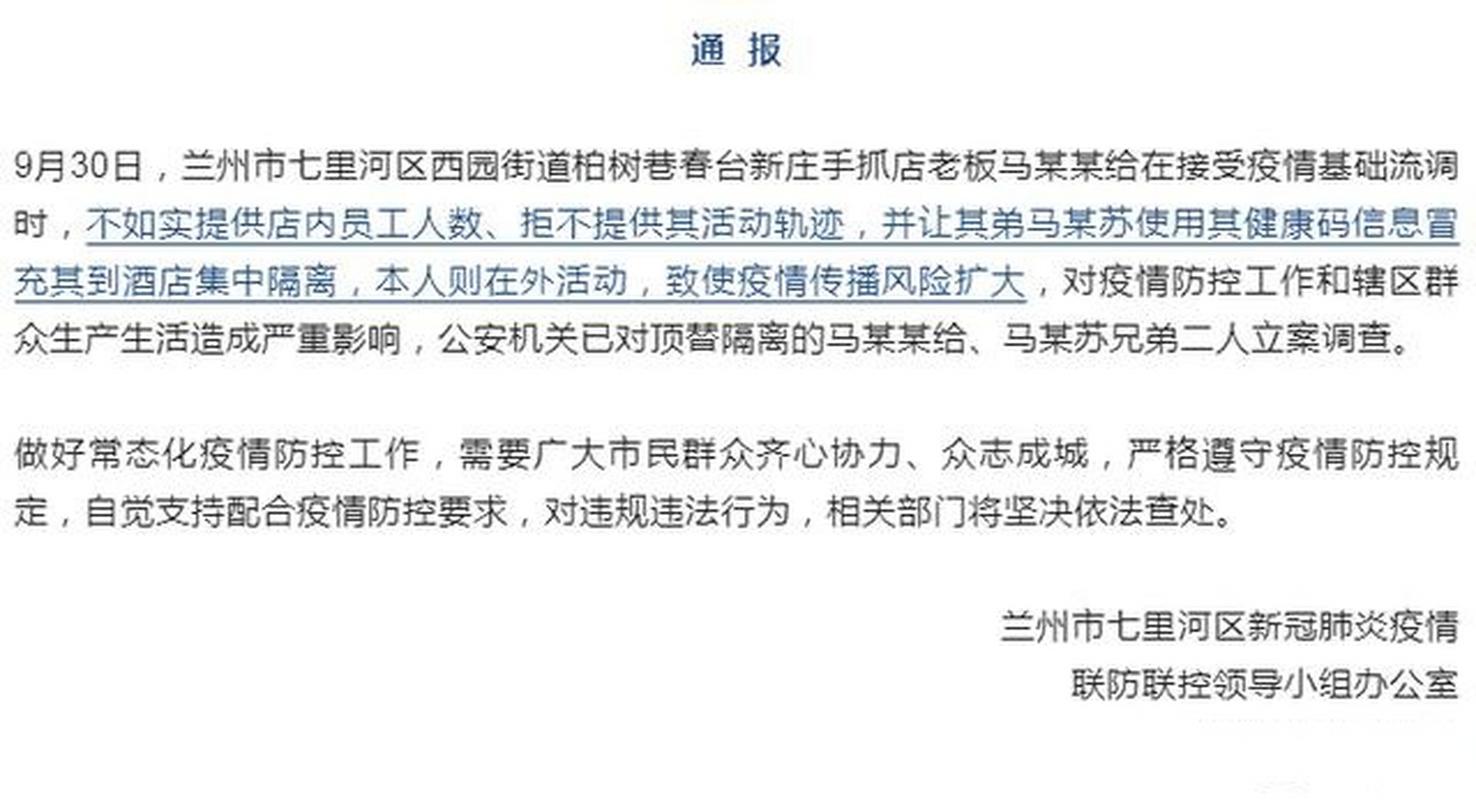 【安乡疫情发布,安乡疫情通报】-第3张图片 【安乡疫情发布,安乡疫情通报】-第3张图片