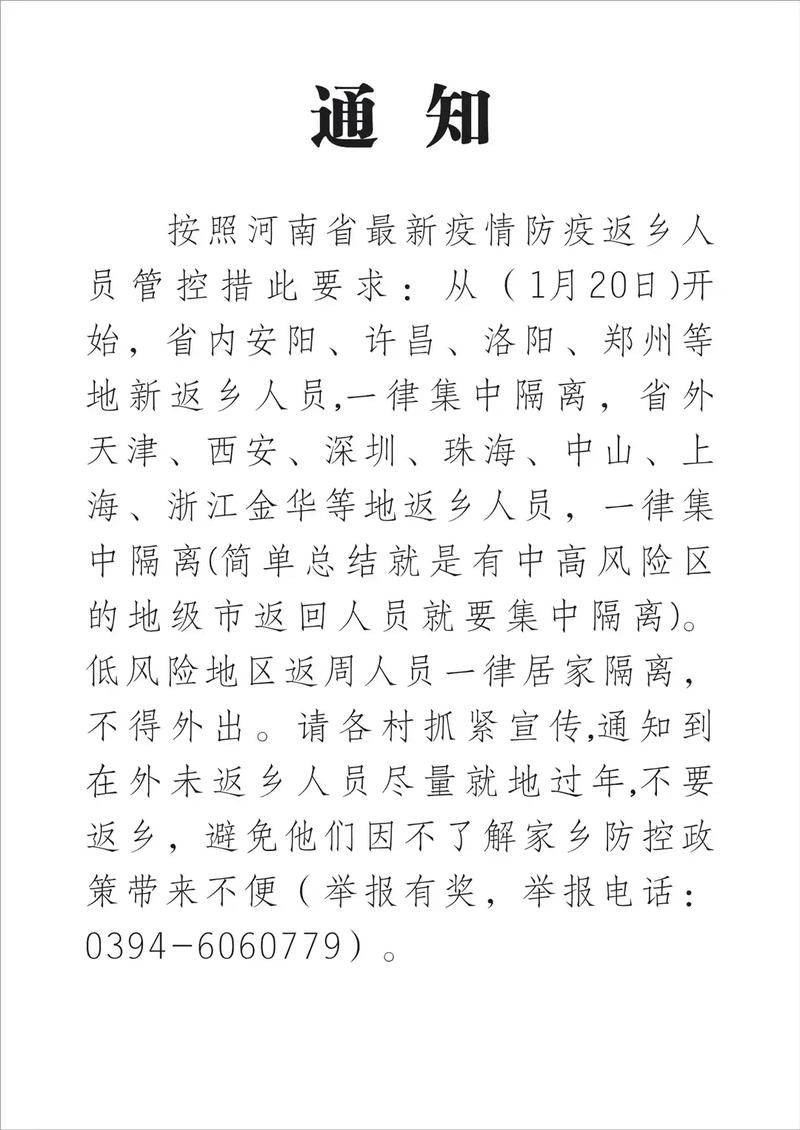 安福疫情防控/安福县疫情防控-第5张图片 安福疫情防控/安福县疫情防控-第5张图片