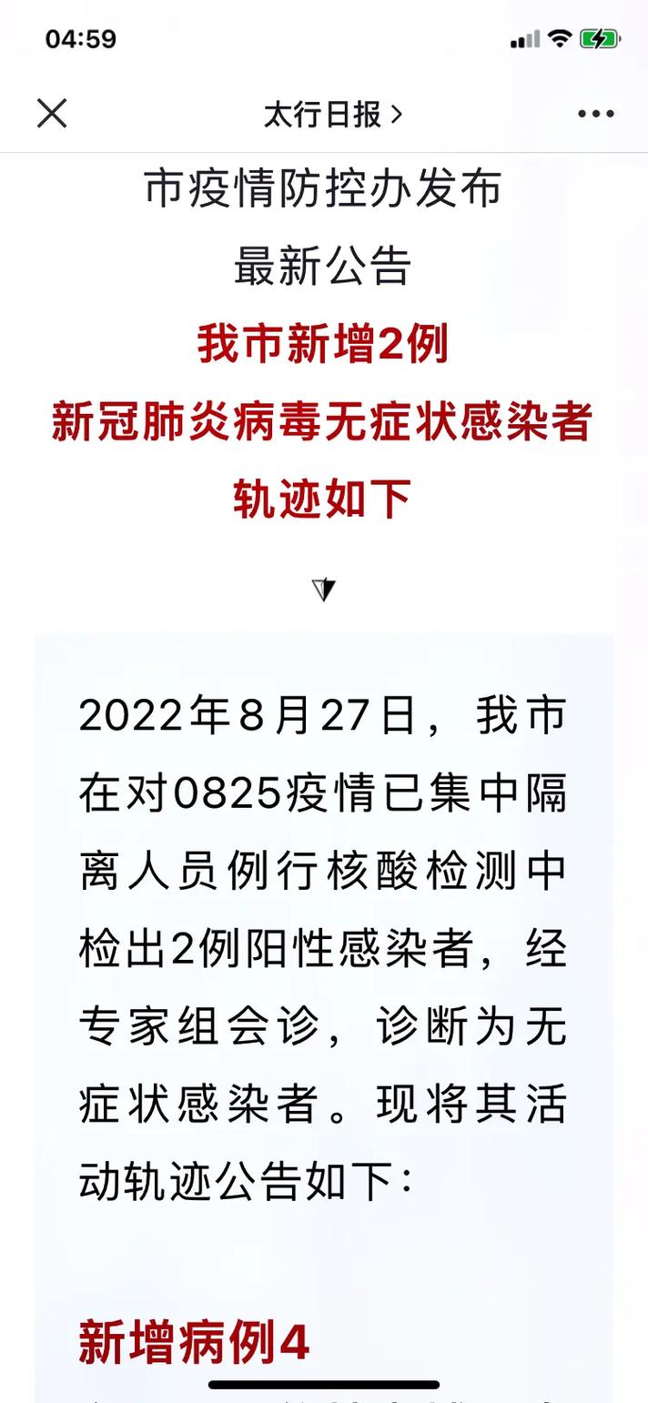 安庆疫情地区/安庆疫情2021-第7张图片 安庆疫情地区/安庆疫情2021-第7张图片