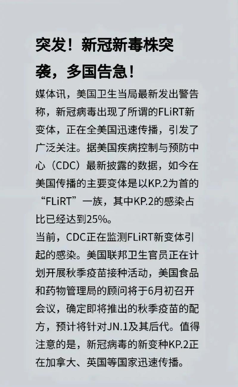 海外新冠疫情(海外新冠疫情最新实时数据视野72)-第5张图片