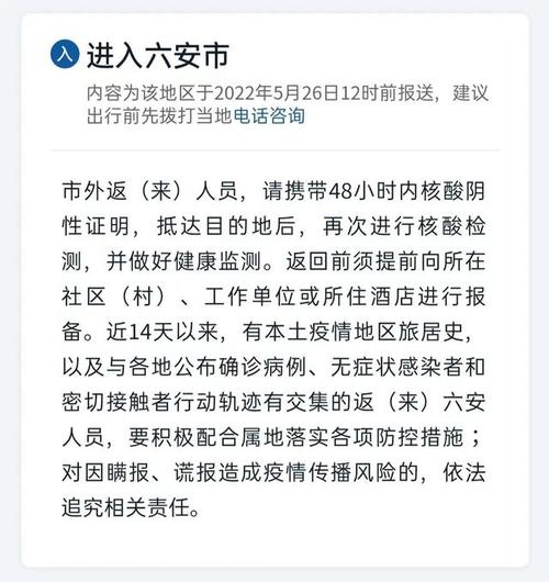 安徽应对疫情，安徽疫情防疫政策-第2张图片