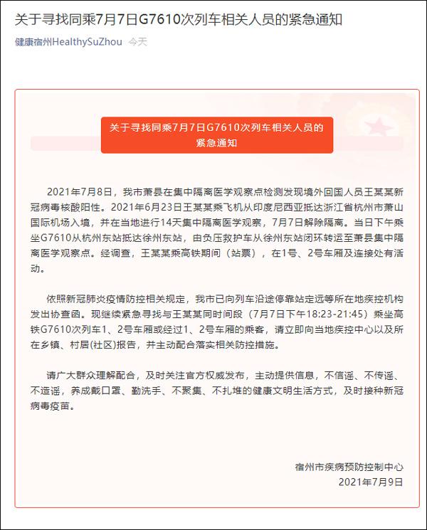 安徽应对疫情，安徽疫情防疫政策-第5张图片