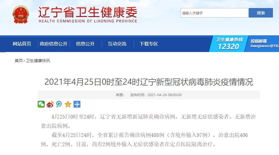 安徽应对疫情，安徽疫情防疫政策-第7张图片