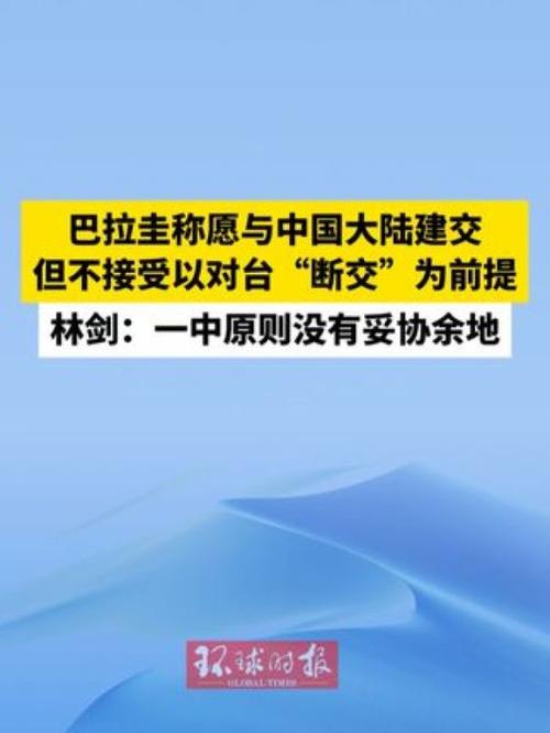 【巴拉圭疫情,巴拉圭新冠肺炎疫情】-第3张图片