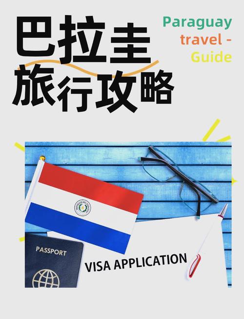 【巴拉圭疫情,巴拉圭新冠肺炎疫情】-第7张图片