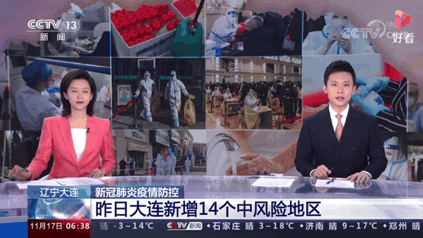 【今日疫情新增,今日疫情今日新增】-第3张图片 【今日疫情新增,今日疫情今日新增】-第3张图片