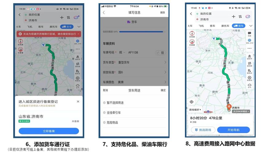 货车限行地图(货车限行地图上怎么看)-第3张图片