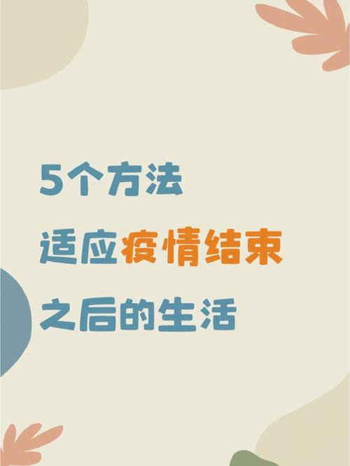 疫情过后/疫情过后性功能下降怎么恢复正常-第5张图片 疫情过后/疫情过后性功能下降怎么恢复正常-第5张图片