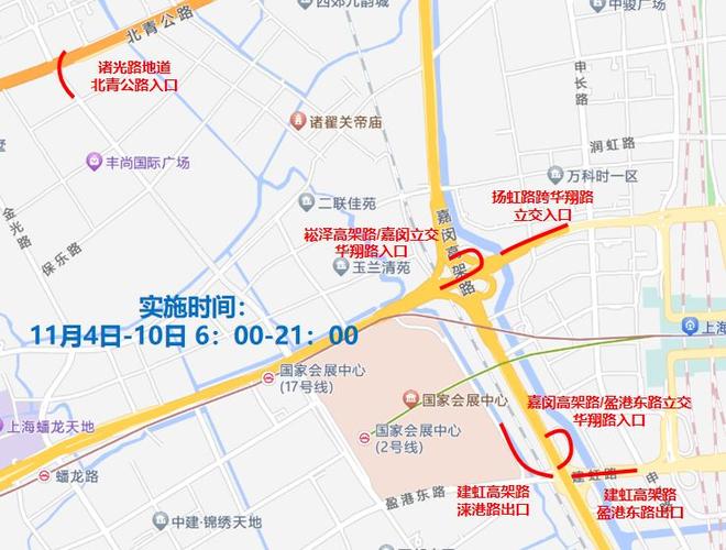 进博会期间限行/2020进博会车辆限行区域-第7张图片