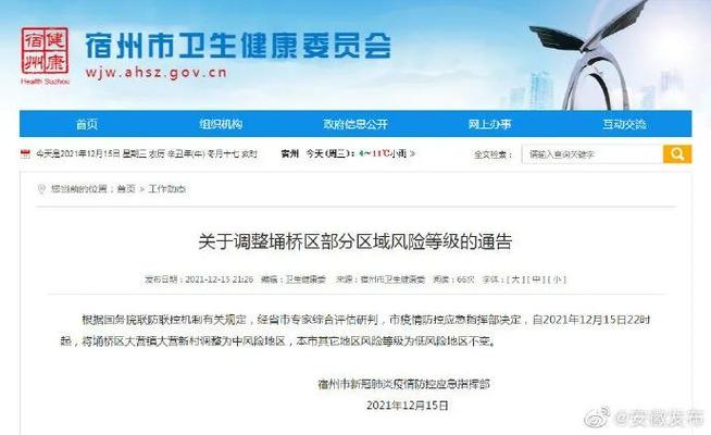 安庆岳西疫情/安庆岳西县城图片-第2张图片