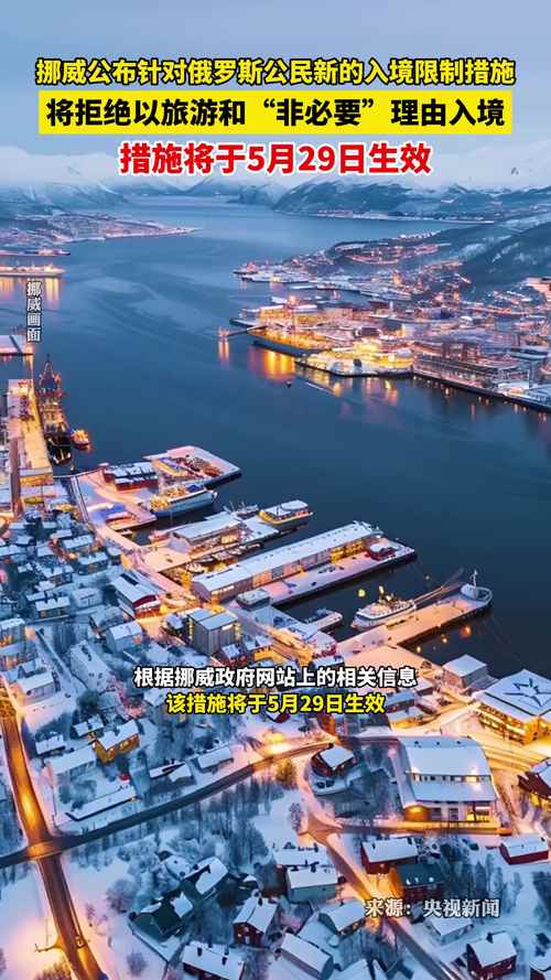 挪威疫情-挪威疫情最新情况-第8张图片