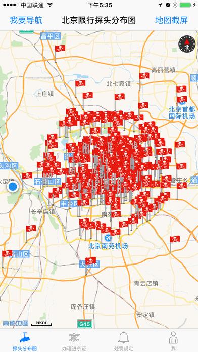 尾号限行摄像头-尾号限行摄像头分布图-第2张图片