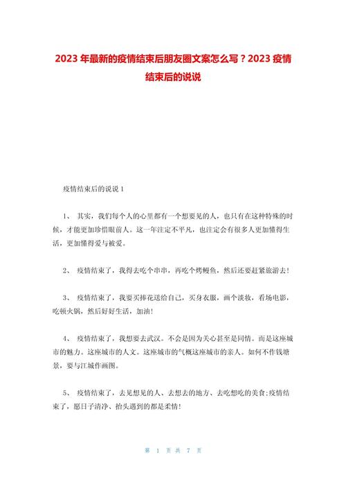 疫情过后图片-疫情过后图片搞笑-第2张图片 疫情过后图片-疫情过后图片搞笑-第2张图片