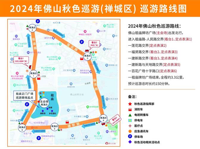 佛山货车限行区域图-佛山货车限行地图-第3张图片 佛山货车限行区域图-佛山货车限行地图-第3张图片
