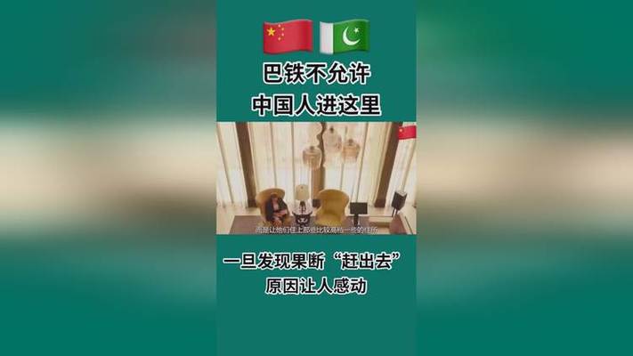 【巴铁疫情中国,中国疫情巴铁援助情况】-第7张图片 【巴铁疫情中国,中国疫情巴铁援助情况】-第7张图片