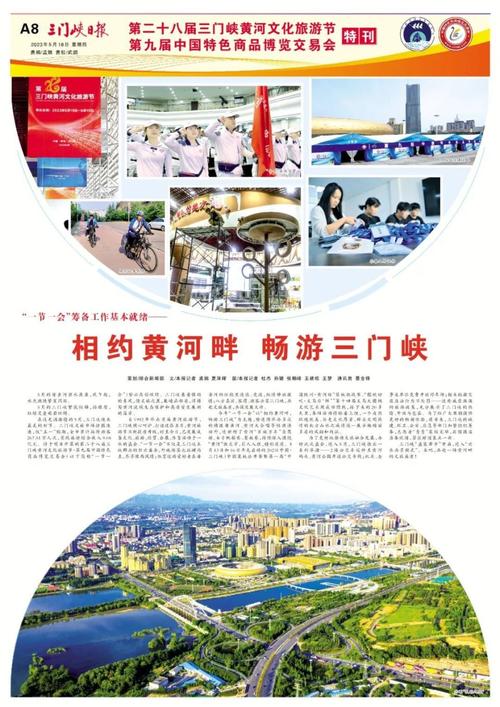 三门峡旅游节限行-三门峡旅游节限行吗-第1张图片 三门峡旅游节限行-三门峡旅游节限行吗-第1张图片
