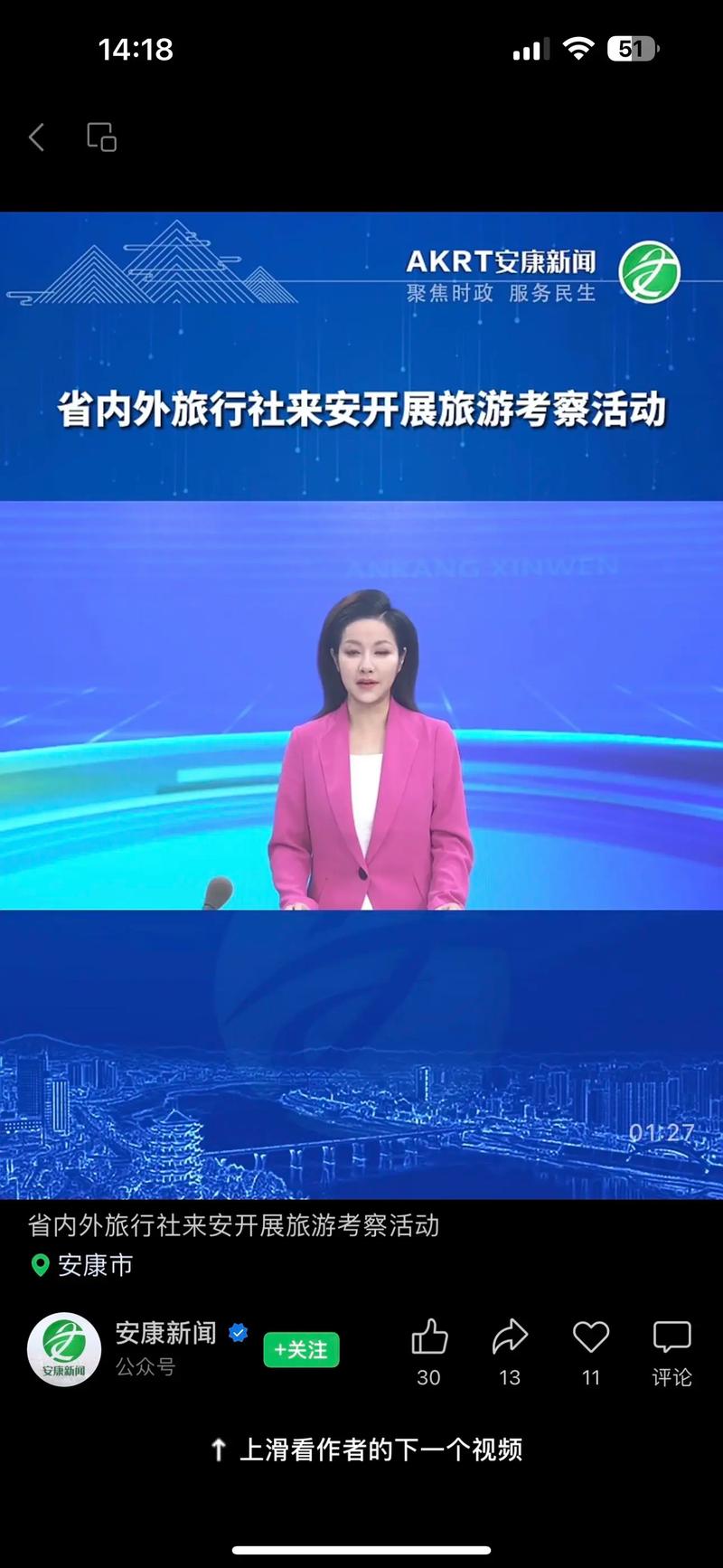 安康疫情状况/安康疫情通告-第5张图片 安康疫情状况/安康疫情通告-第5张图片