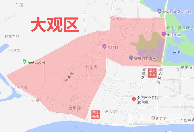 安庆疫情指挥，安庆市新型冠状病毒感染肺炎疫情防控应急指挥部办公室-第5张图片