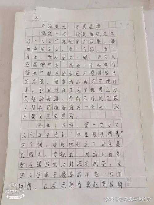 疫情作文600字-疫情作文600字观点怎么写-第3张图片 疫情作文600字-疫情作文600字观点怎么写-第3张图片
