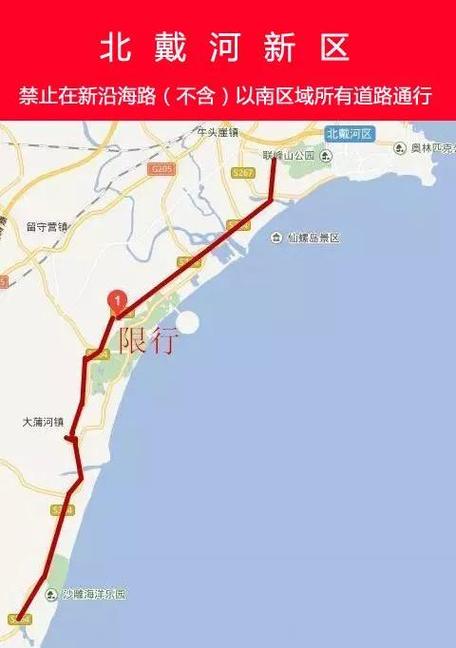 北戴河限行么(北戴河限行几点到几点)-第4张图片 北戴河限行么(北戴河限行几点到几点)-第4张图片