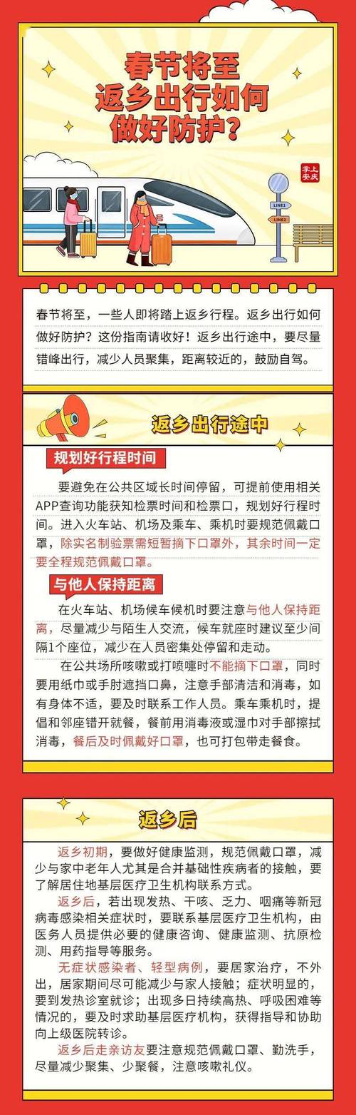 安庆疫情好人,安庆抗疫好人公示-第3张图片 安庆疫情好人,安庆抗疫好人公示-第3张图片