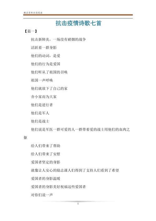 安庆疫情好人,安庆抗疫好人公示-第5张图片 安庆疫情好人,安庆抗疫好人公示-第5张图片