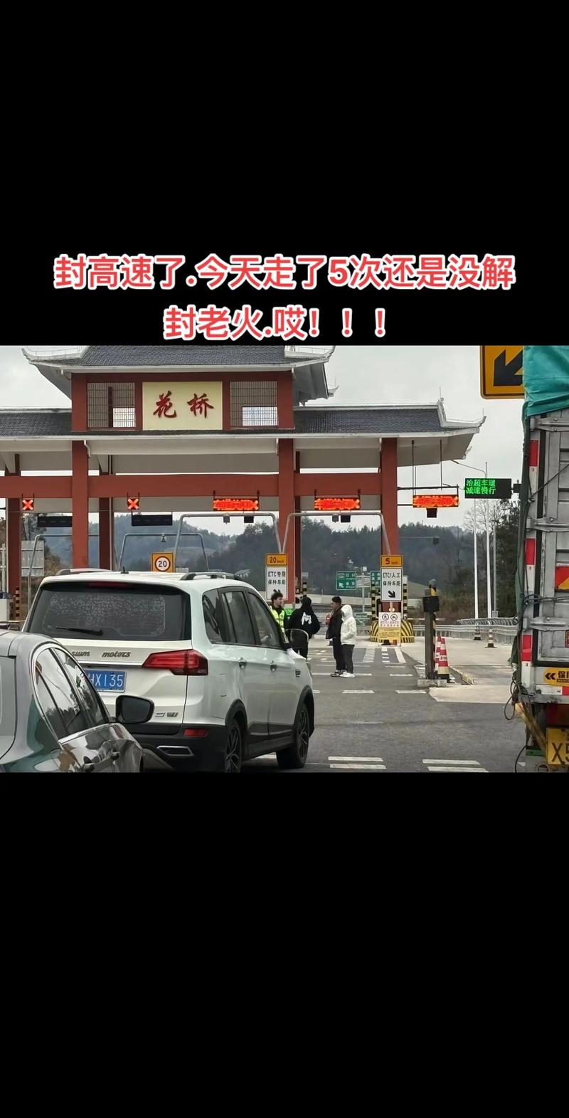安顺疫情高速，安顺高速路况查询电话号码-第6张图片
