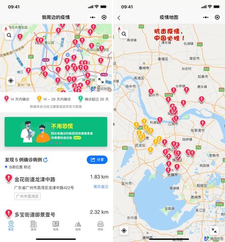 安装疫情图标/安装疫情图标图片-第5张图片