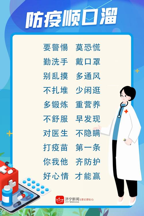安全抗击疫情(抗击疫情安全教育手抄报)-第1张图片