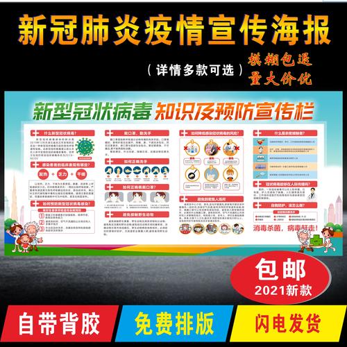 安全抗击疫情(抗击疫情安全教育手抄报)-第3张图片