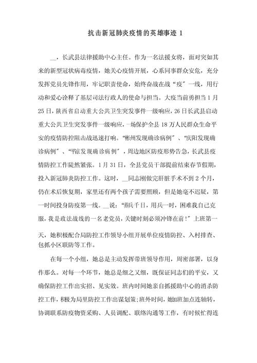 安全抗击疫情(抗击疫情安全教育手抄报)-第5张图片