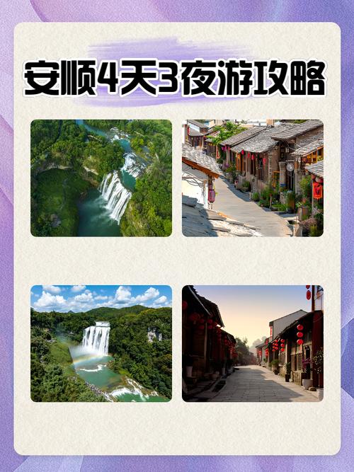 【安顺疫情宾馆,安顺疫情通知】-第1张图片 【安顺疫情宾馆,安顺疫情通知】-第1张图片