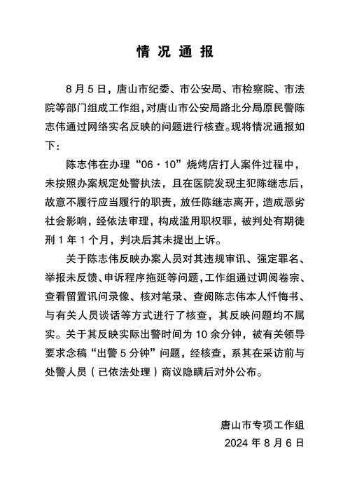 安国疫情通报(安国疫情防控最新通知)-第4张图片 安国疫情通报(安国疫情防控最新通知)-第4张图片