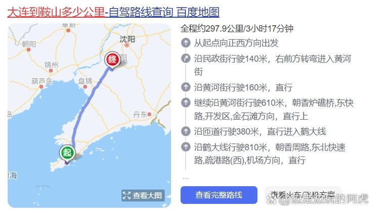 鞍山疫情规定/鞍山市疫情要求-第1张图片 鞍山疫情规定/鞍山市疫情要求-第1张图片