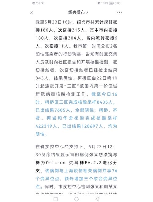 鞍山疫情规定/鞍山市疫情要求-第4张图片 鞍山疫情规定/鞍山市疫情要求-第4张图片