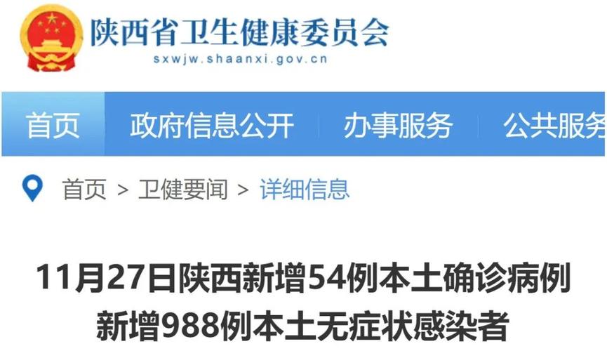 安康是疫情-安康疫情防控最新政策-第7张图片