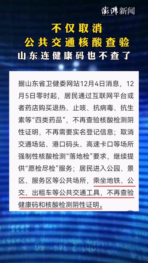安徽疫情反弹(专家安徽疫情规模扩散可能性排除)-第7张图片 安徽疫情反弹(专家安徽疫情规模扩散可能性排除)-第7张图片
