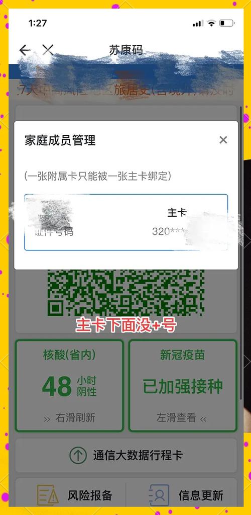 【安徽扫码疫情,安徽省疫情码】-第4张图片 【安徽扫码疫情,安徽省疫情码】-第4张图片