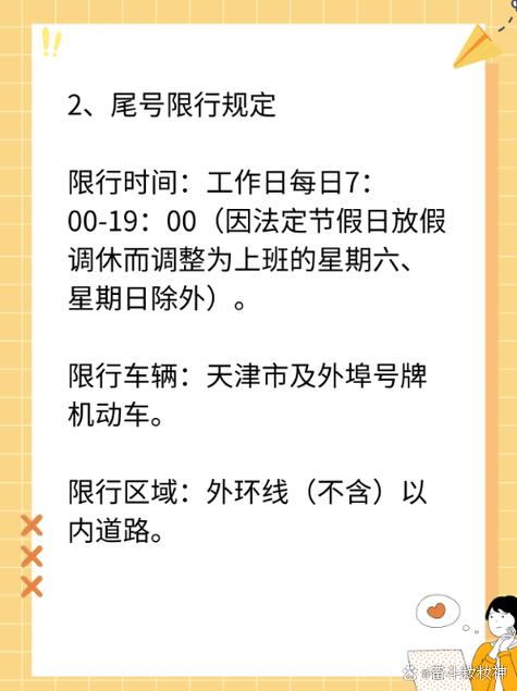 尾号限行处罚/尾号限行处罚一次能管多久-第3张图片