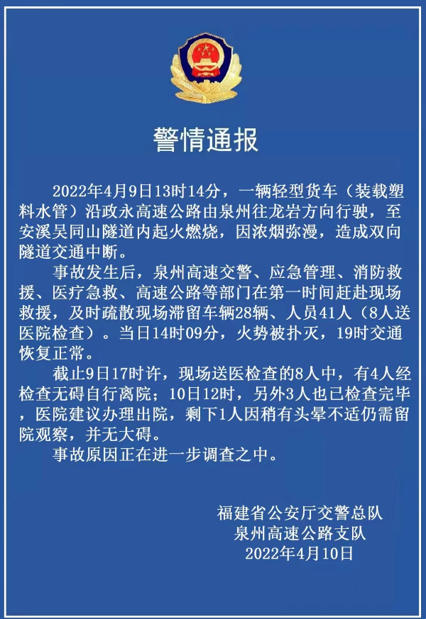 安溪最新疫情/安溪县最新疫情-第7张图片 安溪最新疫情/安溪县最新疫情-第7张图片
