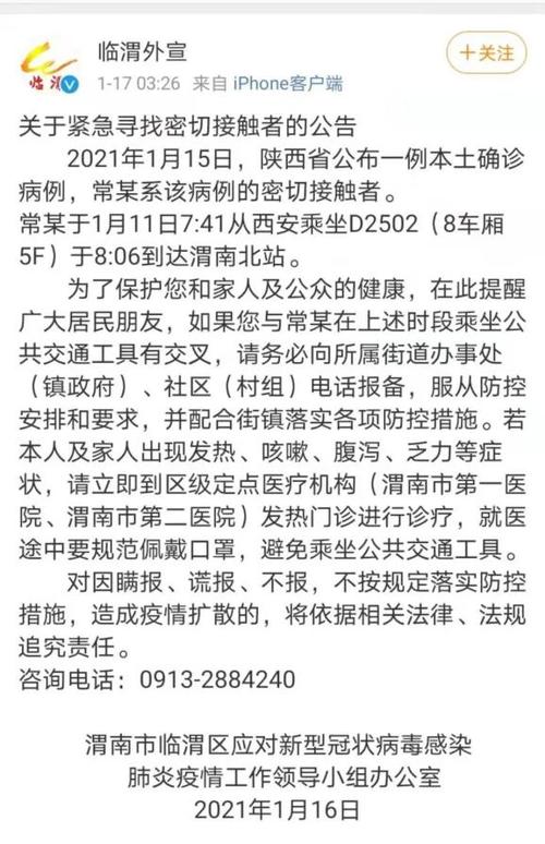 安康疫情通报,安康疫情最新数据-第4张图片 安康疫情通报,安康疫情最新数据-第4张图片