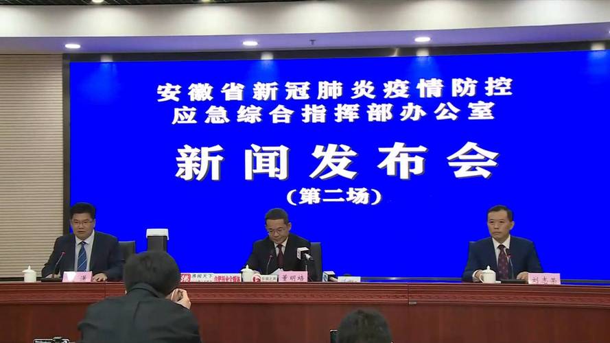 安徽确诊疫情(安徽确诊疫情最新消息)-第4张图片