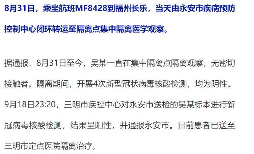 安徽确诊疫情(安徽确诊疫情最新消息)-第5张图片