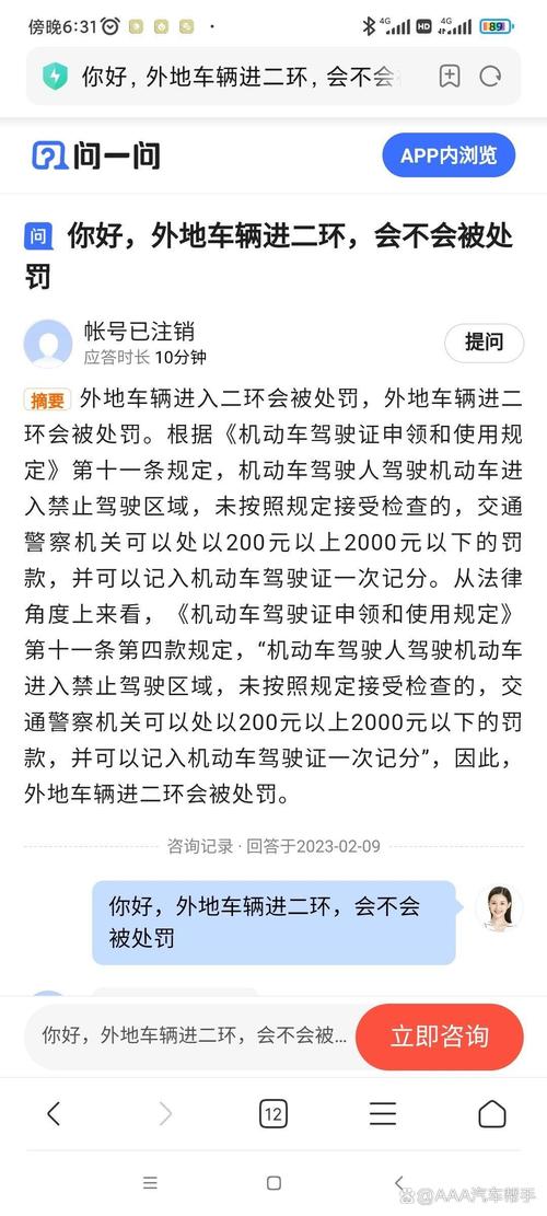 【北京二环外地车限行,外地车进北京可以进二环吗】-第2张图片