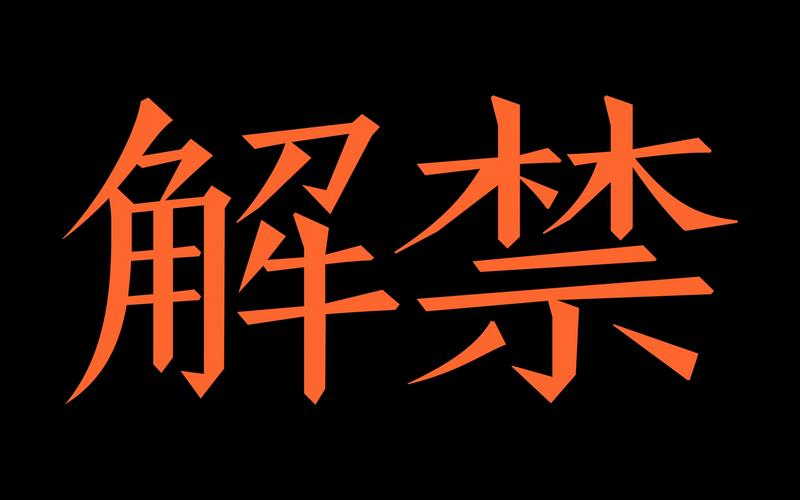 安徽疫情小区解禁-安徽解除封闭式管理-第2张图片 安徽疫情小区解禁-安徽解除封闭式管理-第2张图片