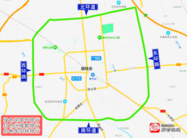 廊坊市限行区域/廊坊市限行区域范围