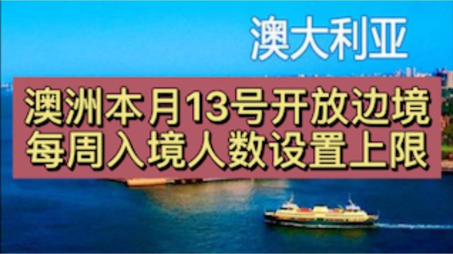 澳洲疫情计划-澳洲疫情滚动更新-第1张图片 澳洲疫情计划-澳洲疫情滚动更新-第1张图片