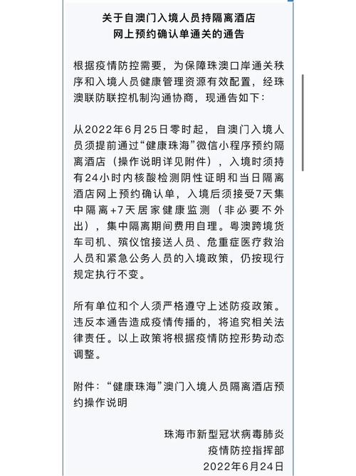 澳门新疫情/澳门疫情发钱-第6张图片