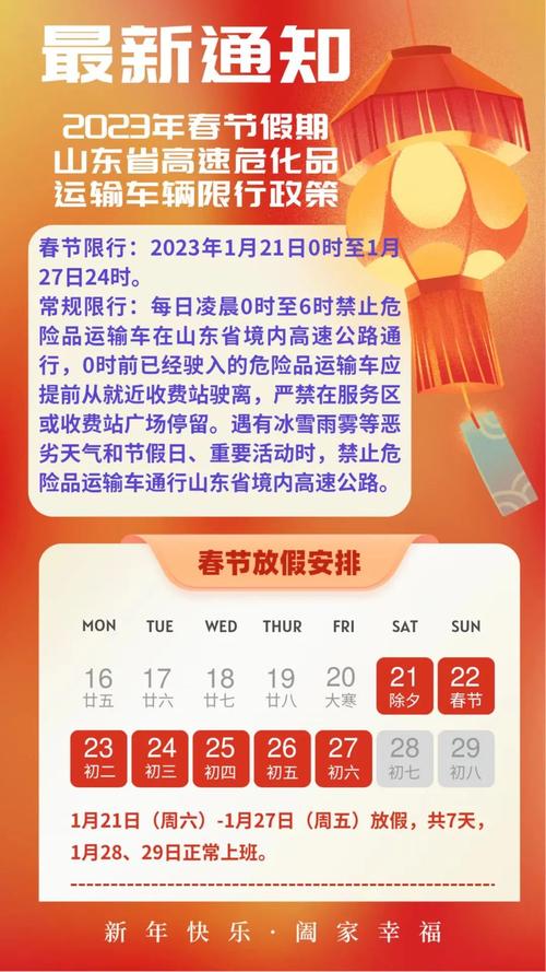 2020济宁限行,济宁限号通知2021最新-第6张图片 2020济宁限行,济宁限号通知2021最新-第6张图片